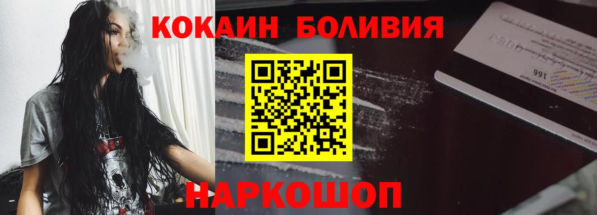 КОКАИН VHQ Россошь