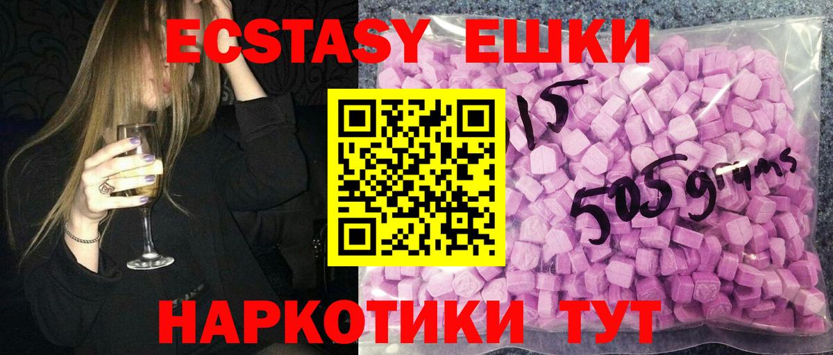 ЭКСТАЗИ 280 MDMA Россошь