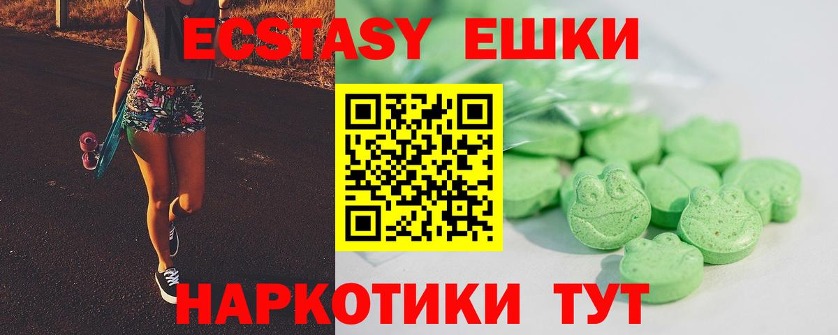 Экстази 250 мг  Экстази mix  Россошь  Вход с VPN 