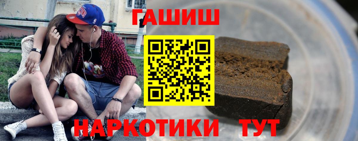 Россошь  ГАШ 40% ТГК  ГАШИШ Ice-O-Lator  Вход с VPN 