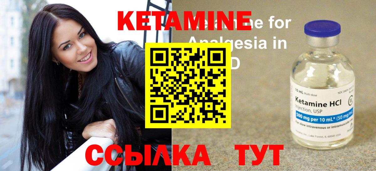 Кетамин ketamine  МЕГА как зайти  Россошь  КЕТАМИН VHQ  Вход с VPN 