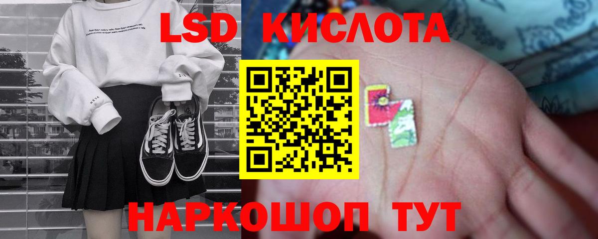 LSD-25 экстази  Вход с VPN  LSD-25 экстази кислота  Россошь  ЛСД экстази ecstasy 