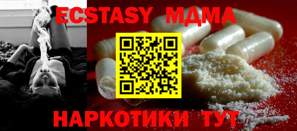 Россошь  МДМА  МДМА VHQ  Вход с VPN  МДМА crystal 