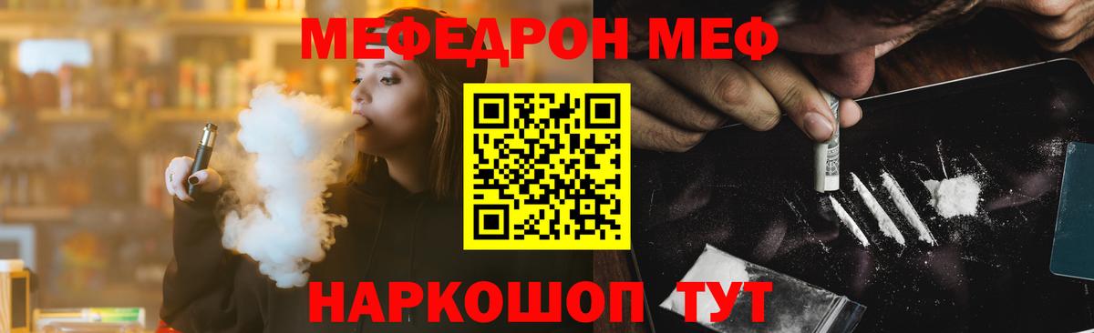 Россошь  МЯУ-МЯУ VHQ  Вход с VPN  Мефедрон  МЯУ-МЯУ 4 MMC  МЯУ-МЯУ 