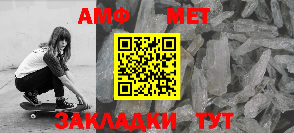 МЕТАМФЕТАМИН Methamphetamine  МЕТАМФЕТАМИН Methamphetamine  Метамфетамин  Россошь  Вход с VPN 