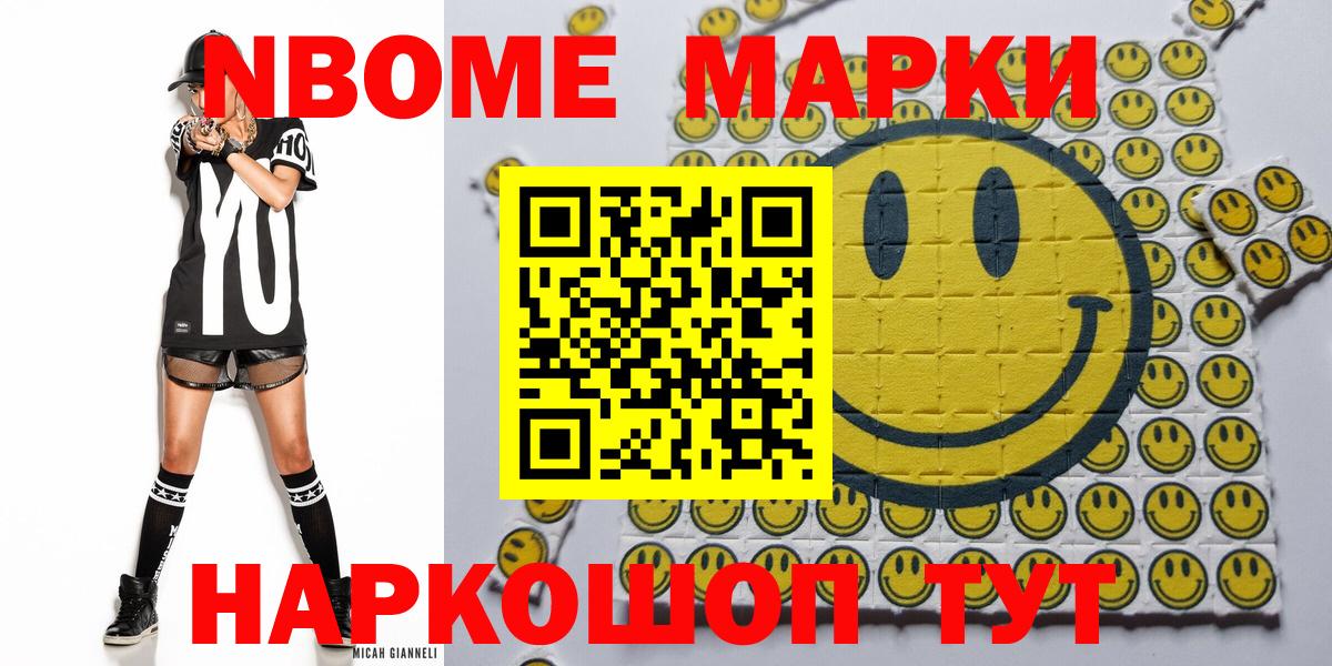 Наркотические марки 1,8мг Россошь