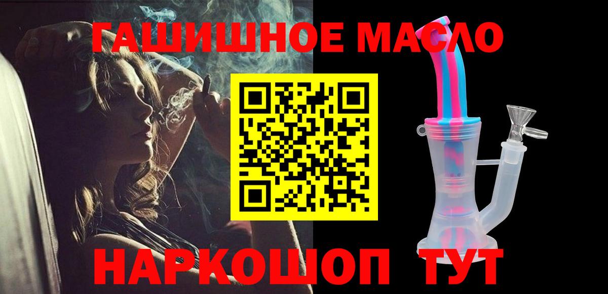 Дистиллят ТГК THC oil  Вход с VPN  Россошь 