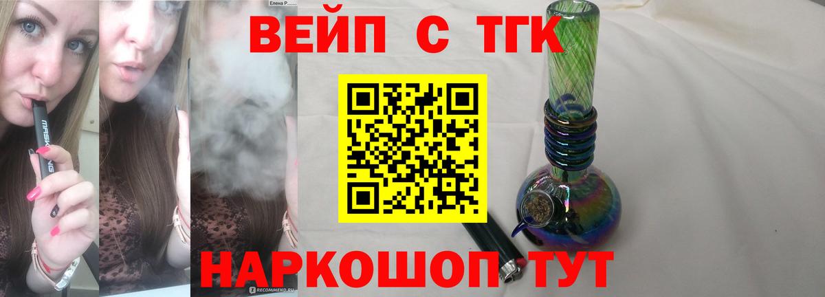 Дистиллят ТГК гашишное масло Россошь